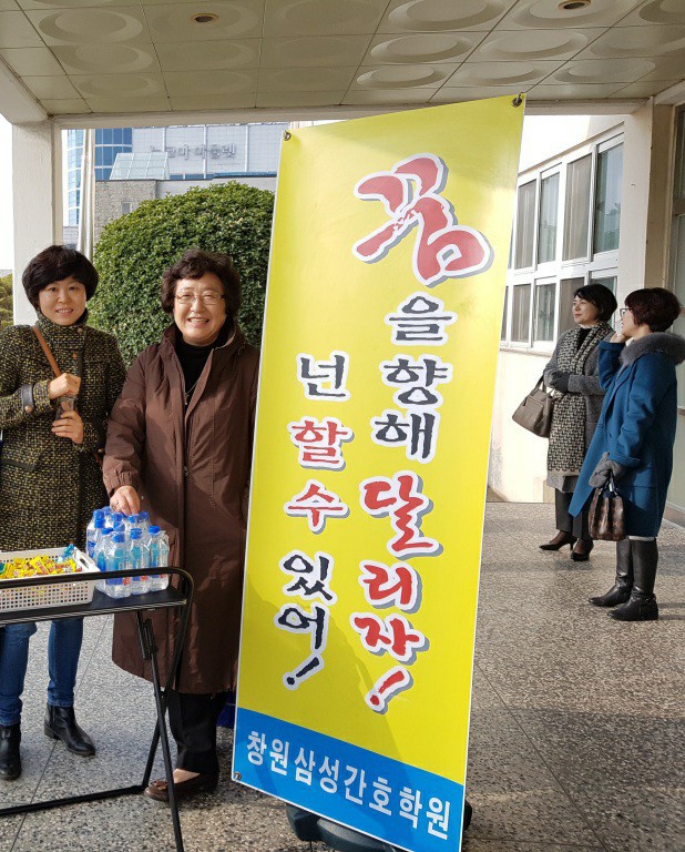 18년 상반기 국가고시 시험장에 나타난 응원군들^^ 